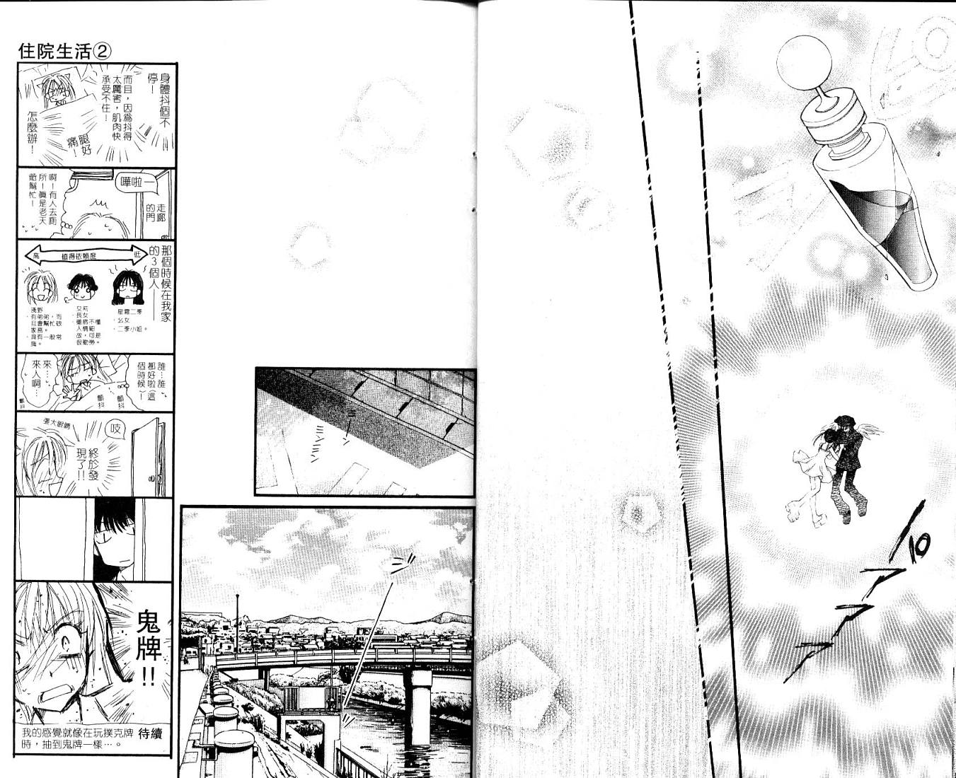 星河满月第7卷图