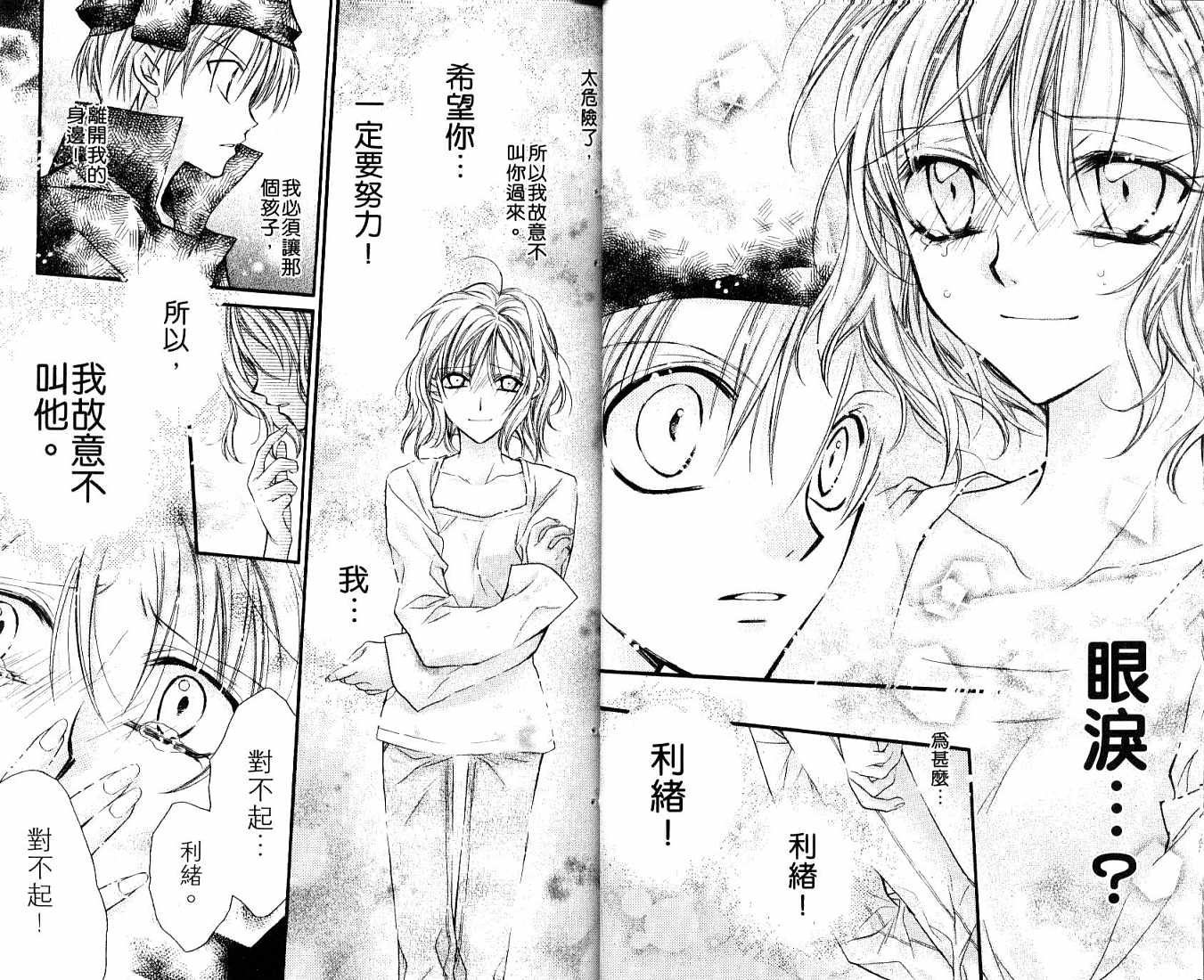 星河满月第7卷图