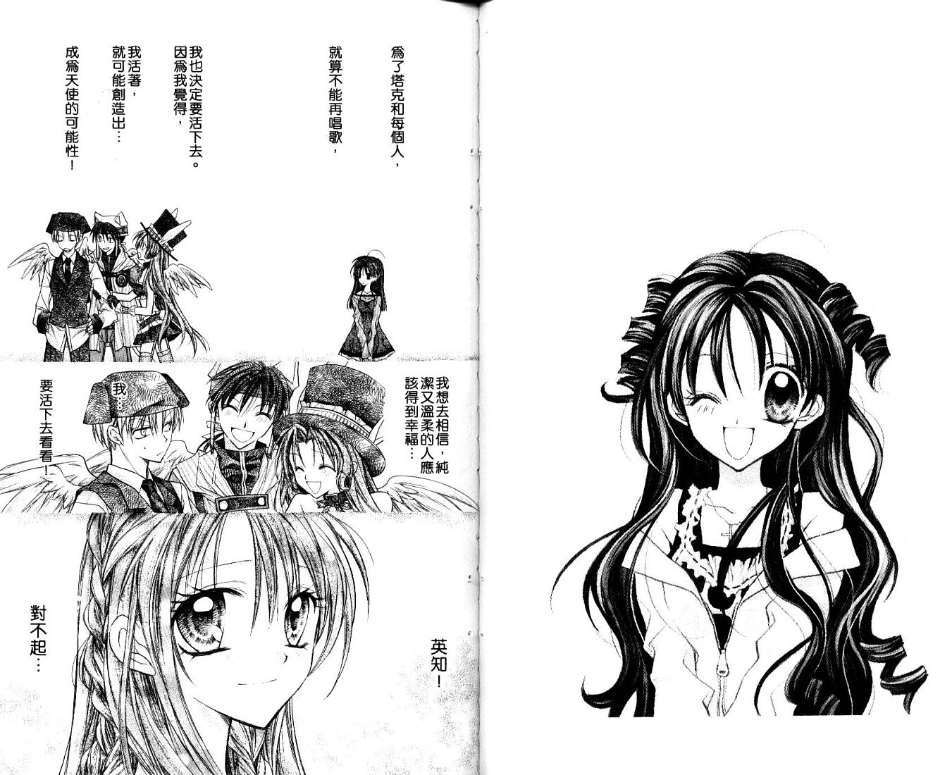 星河满月第7卷图