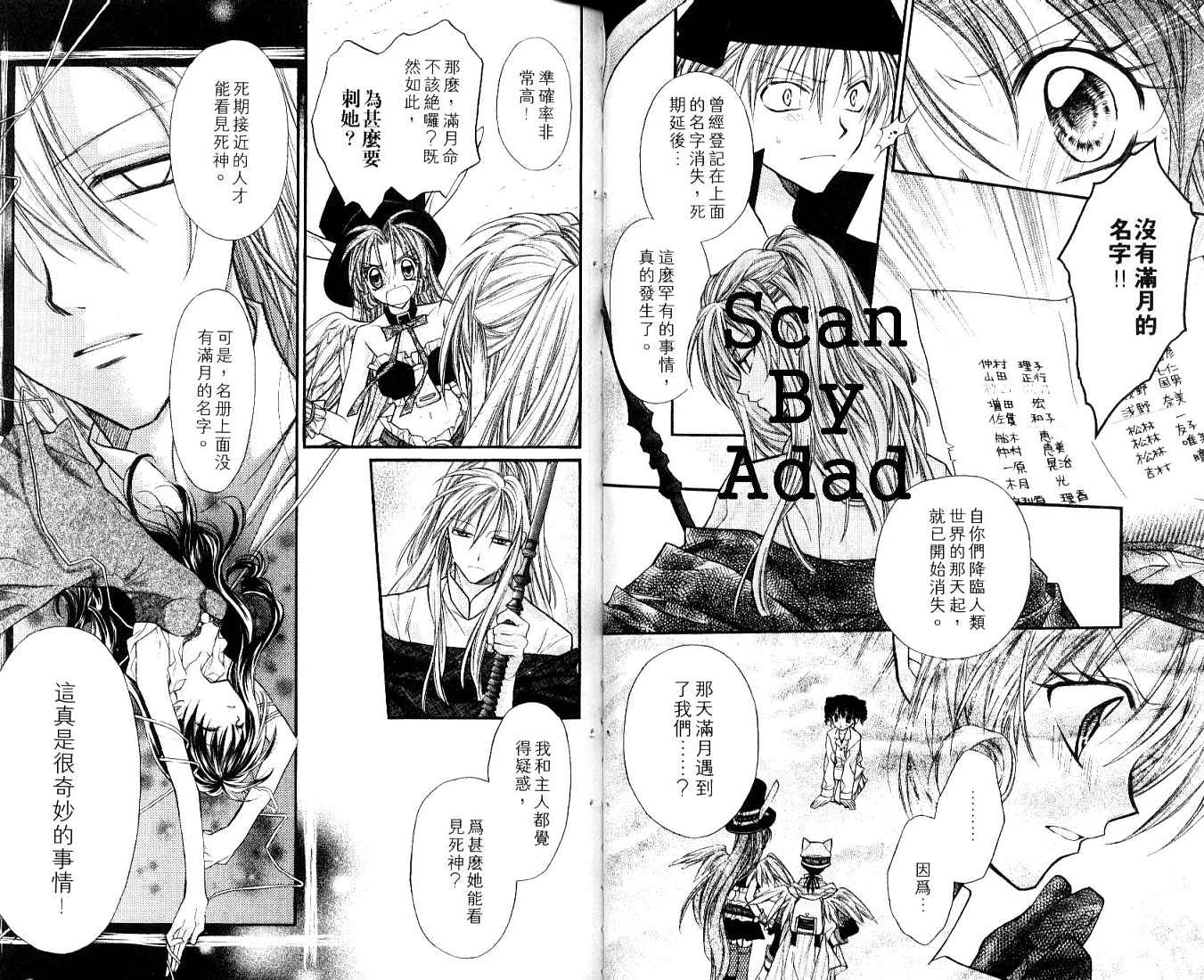 星河满月第7卷图