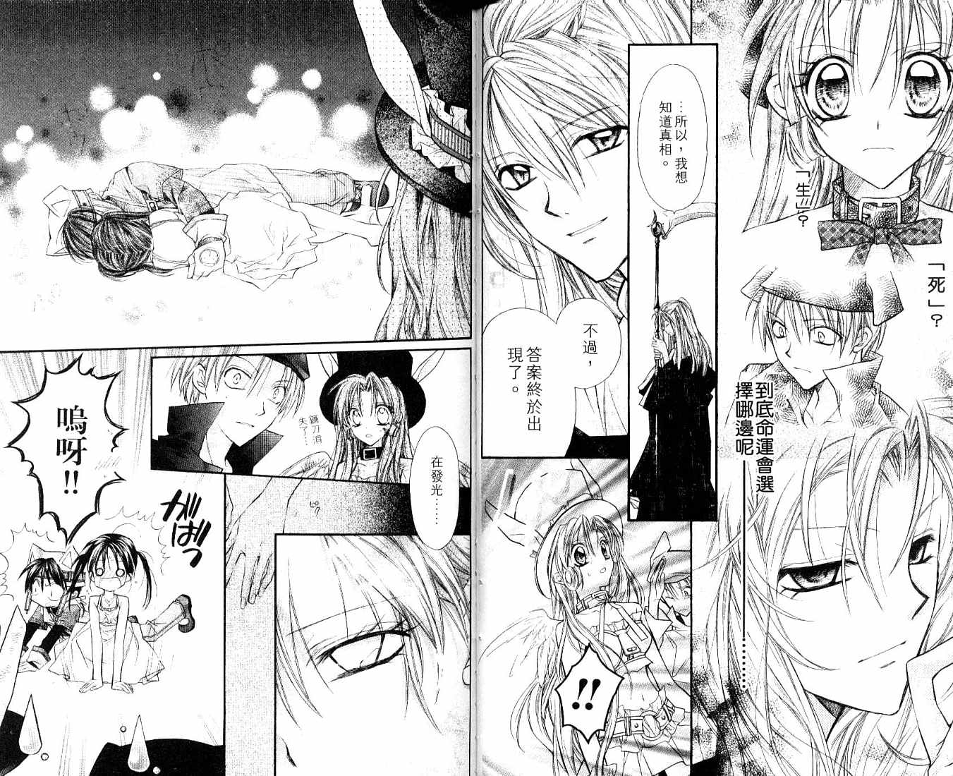 星河满月第7卷图