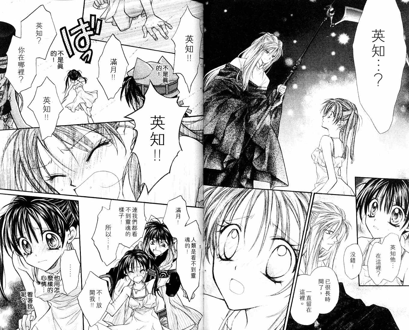 星河满月第7卷图