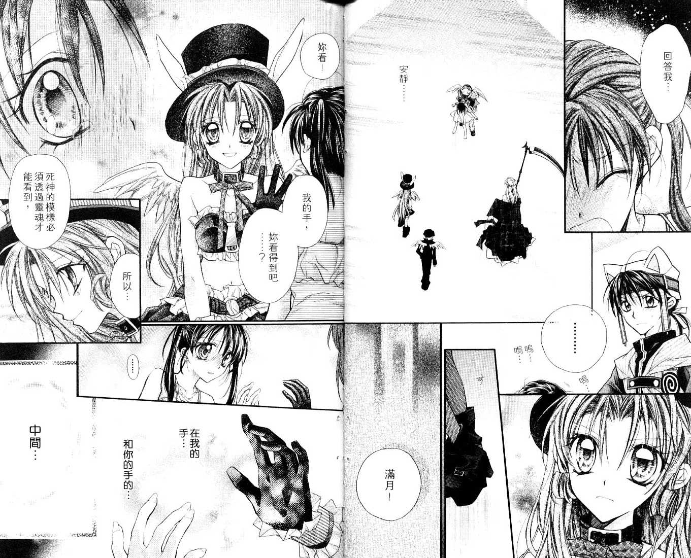 星河满月第7卷图