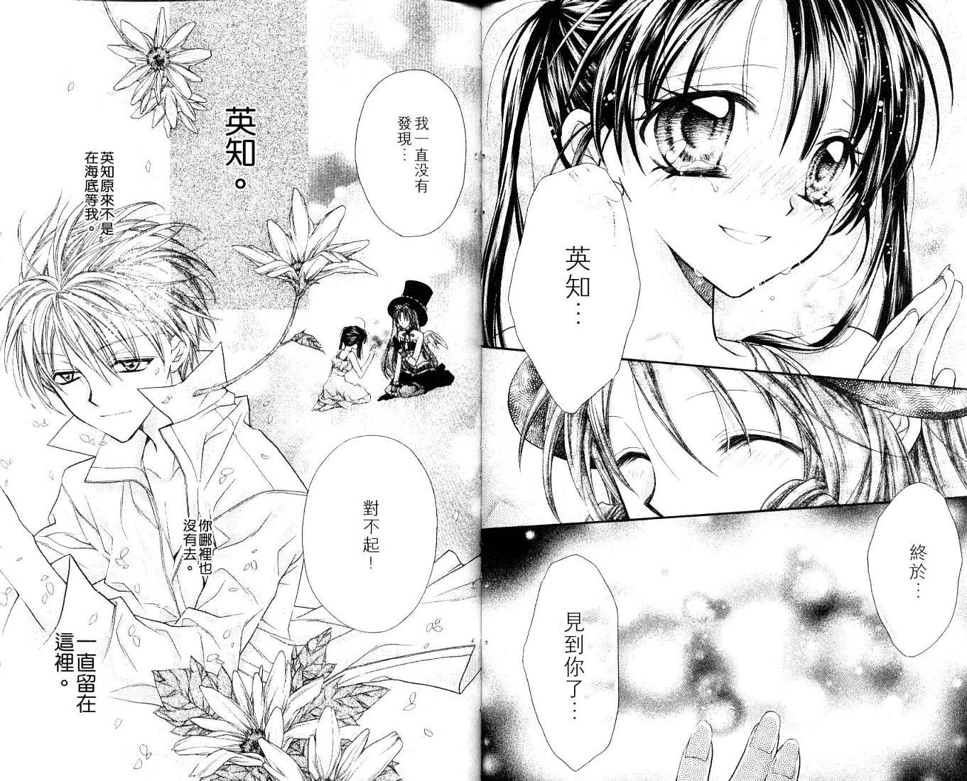 星河满月第7卷图