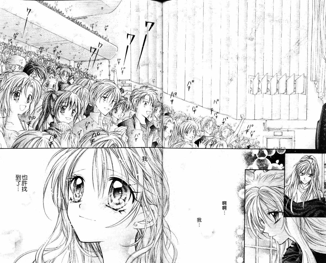 星河满月第7卷图