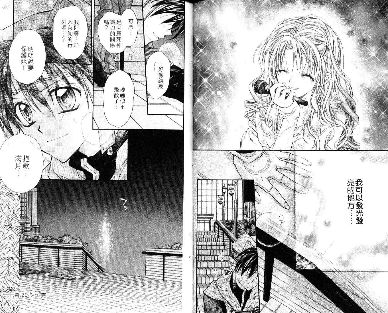 星河满月第7卷图