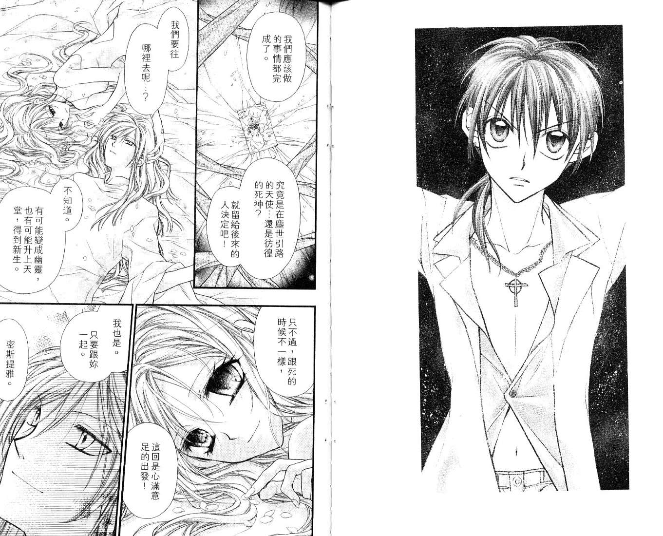 星河满月第7卷图