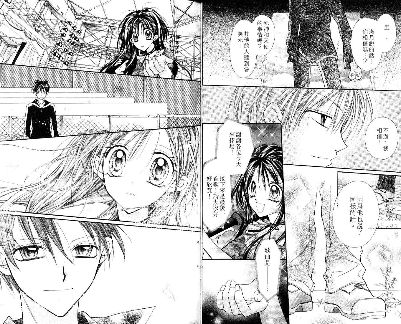 星河满月第7卷图