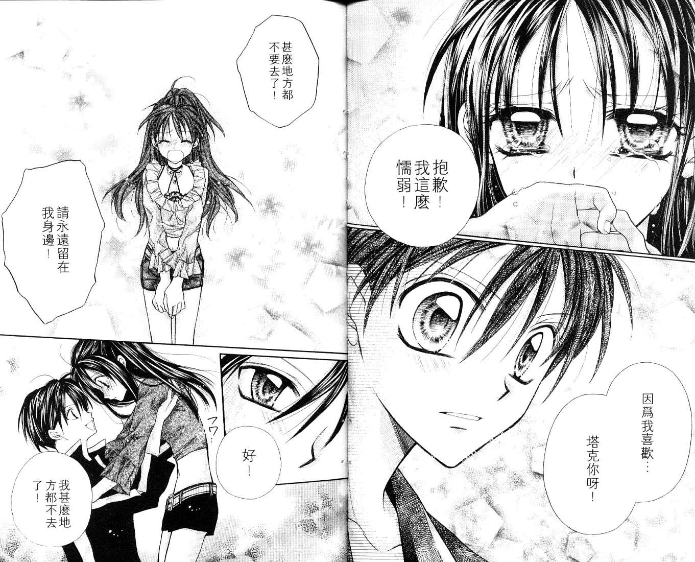 星河满月第7卷图