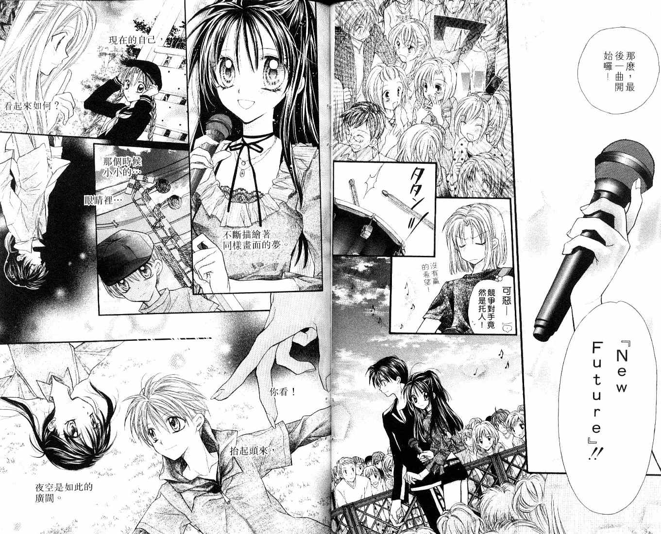 星河满月第7卷图