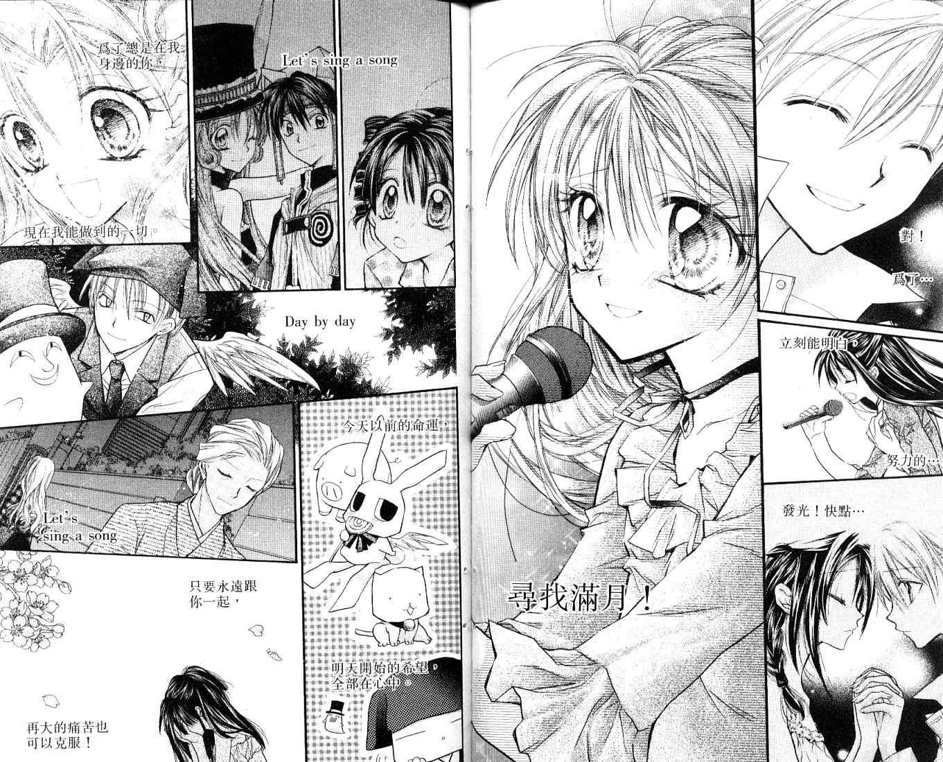 星河满月第7卷图