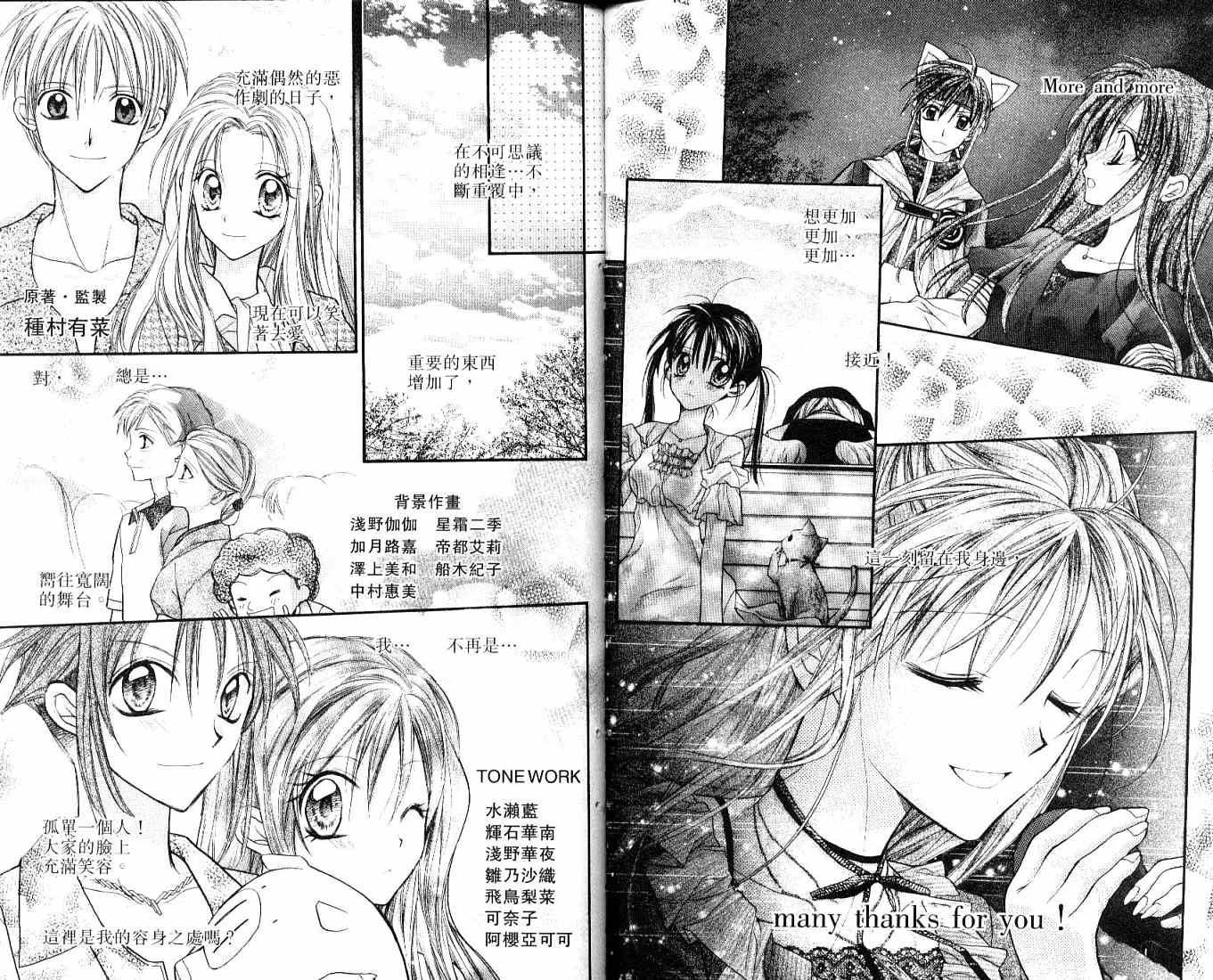 星河满月第7卷图