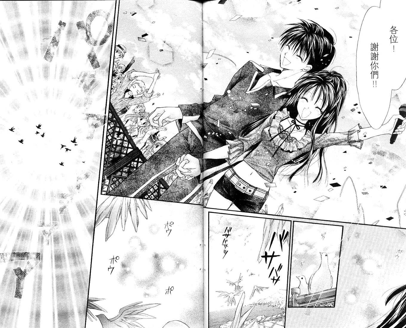 星河满月第7卷图