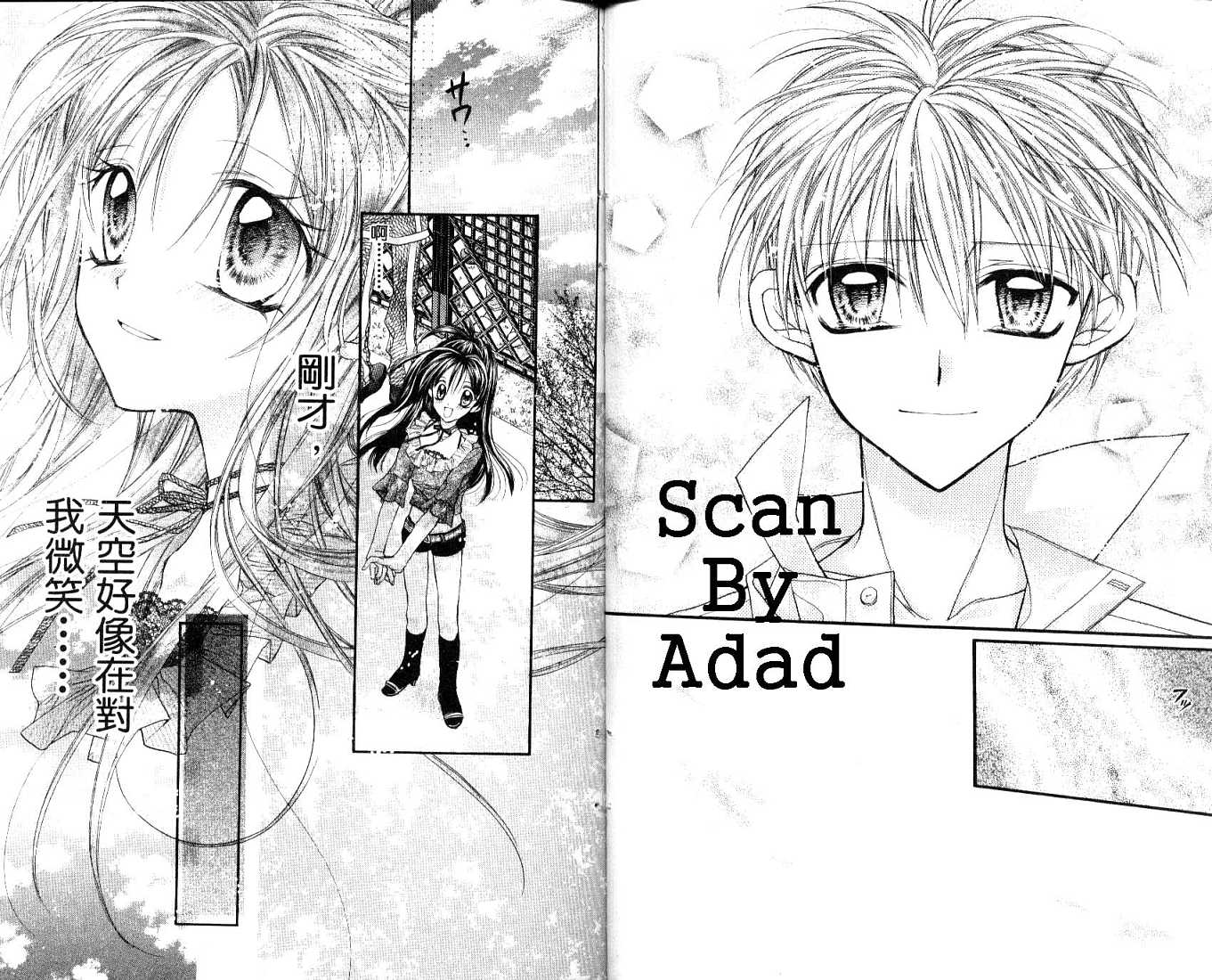 星河满月第7卷图