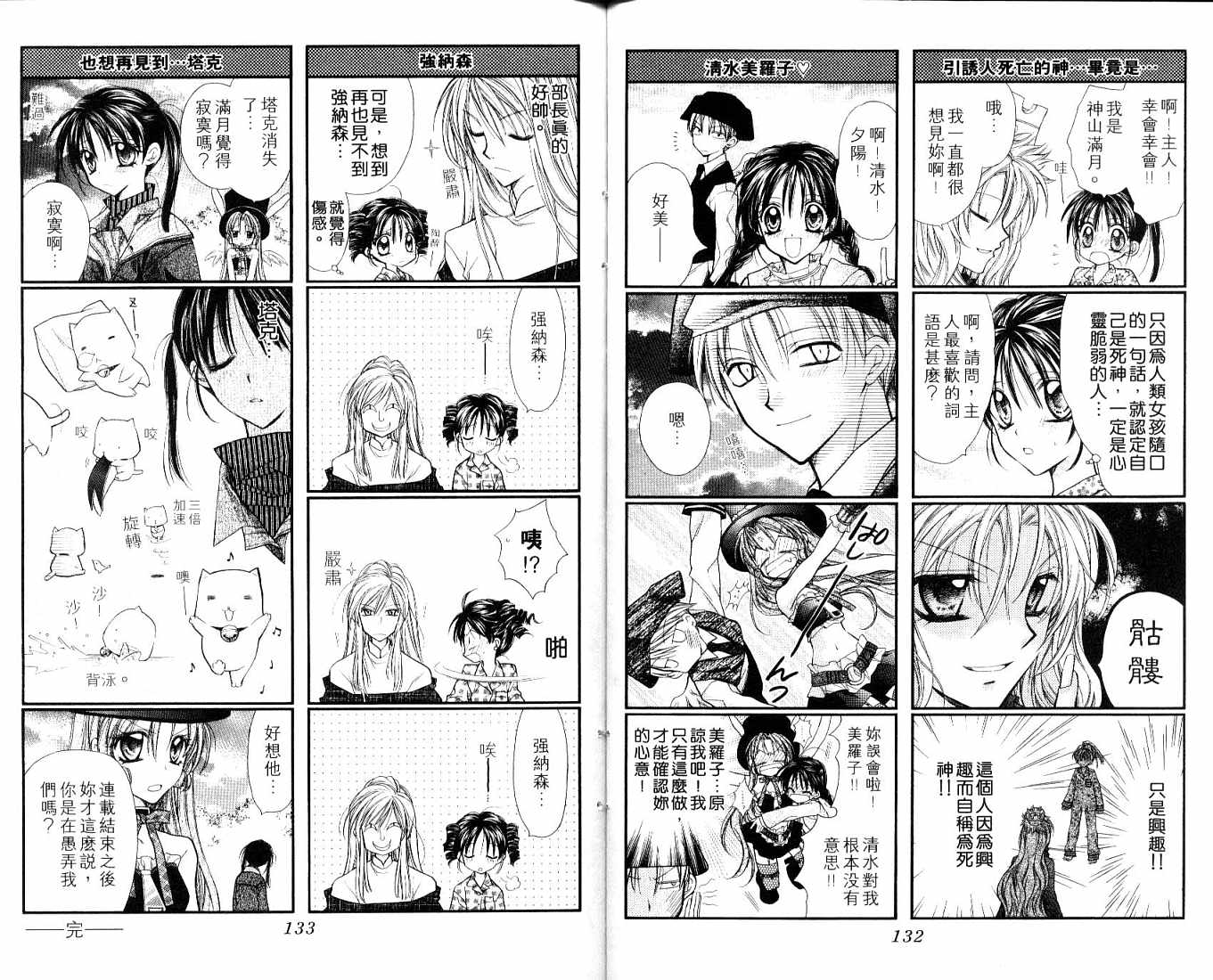 星河满月第7卷图