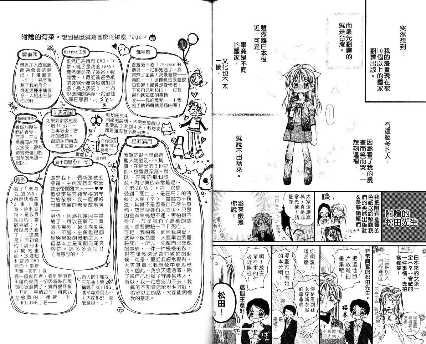 星河满月第7卷图