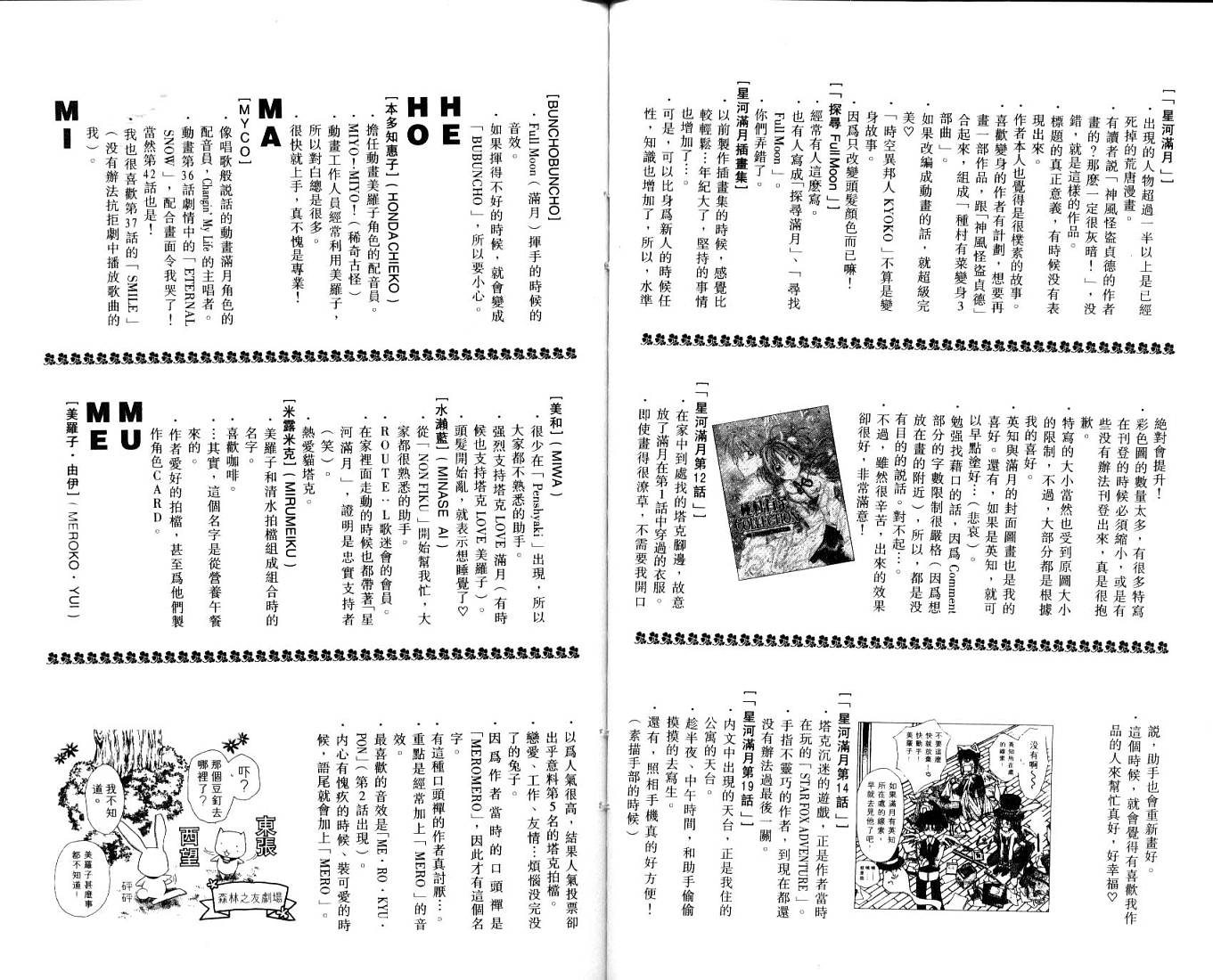 星河满月第7卷图