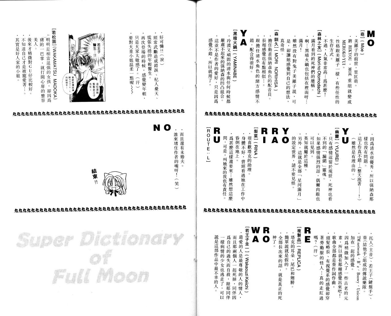 星河满月第7卷图