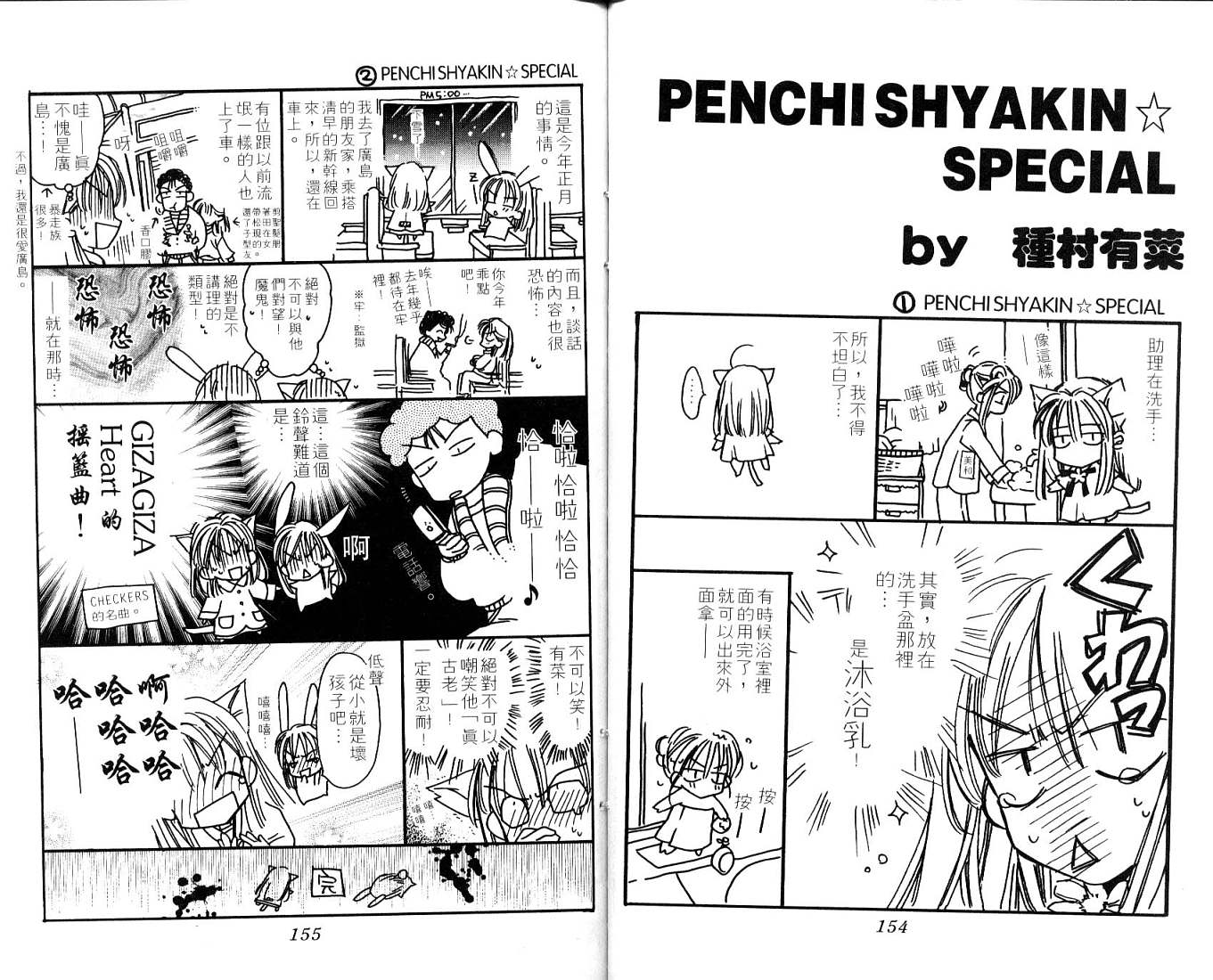 星河满月第7卷图