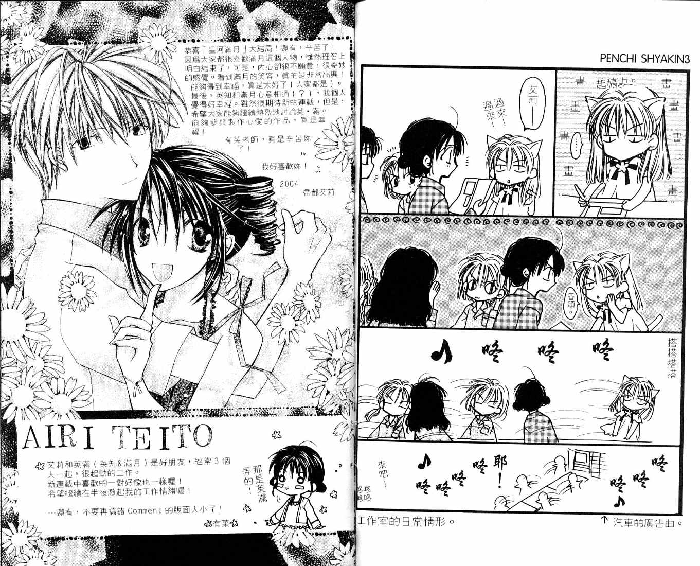 星河满月第7卷图