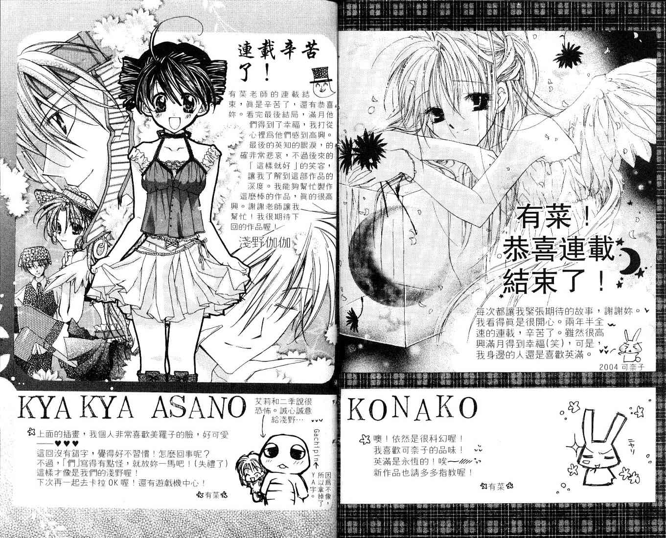 星河满月第7卷图