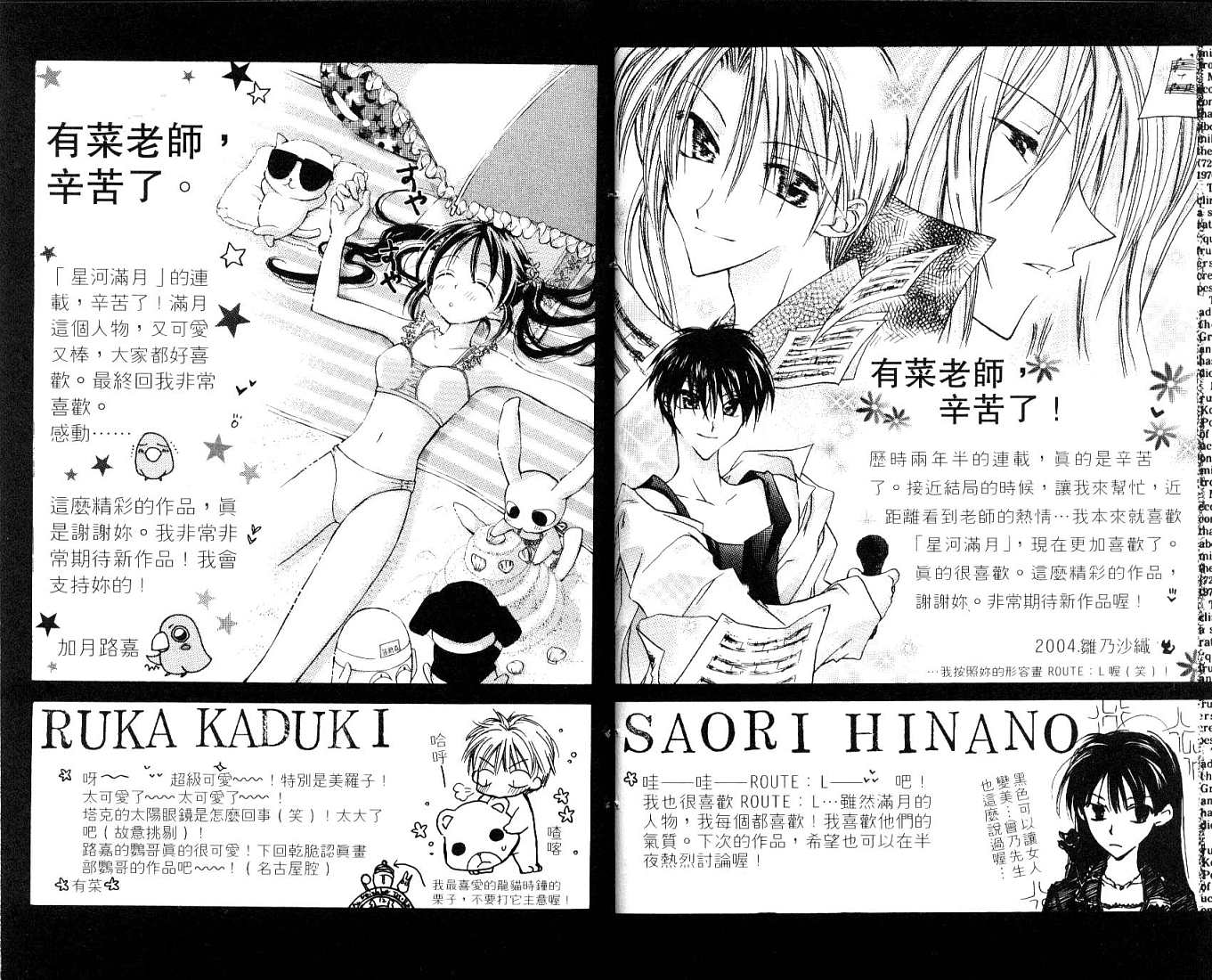 星河满月第7卷图