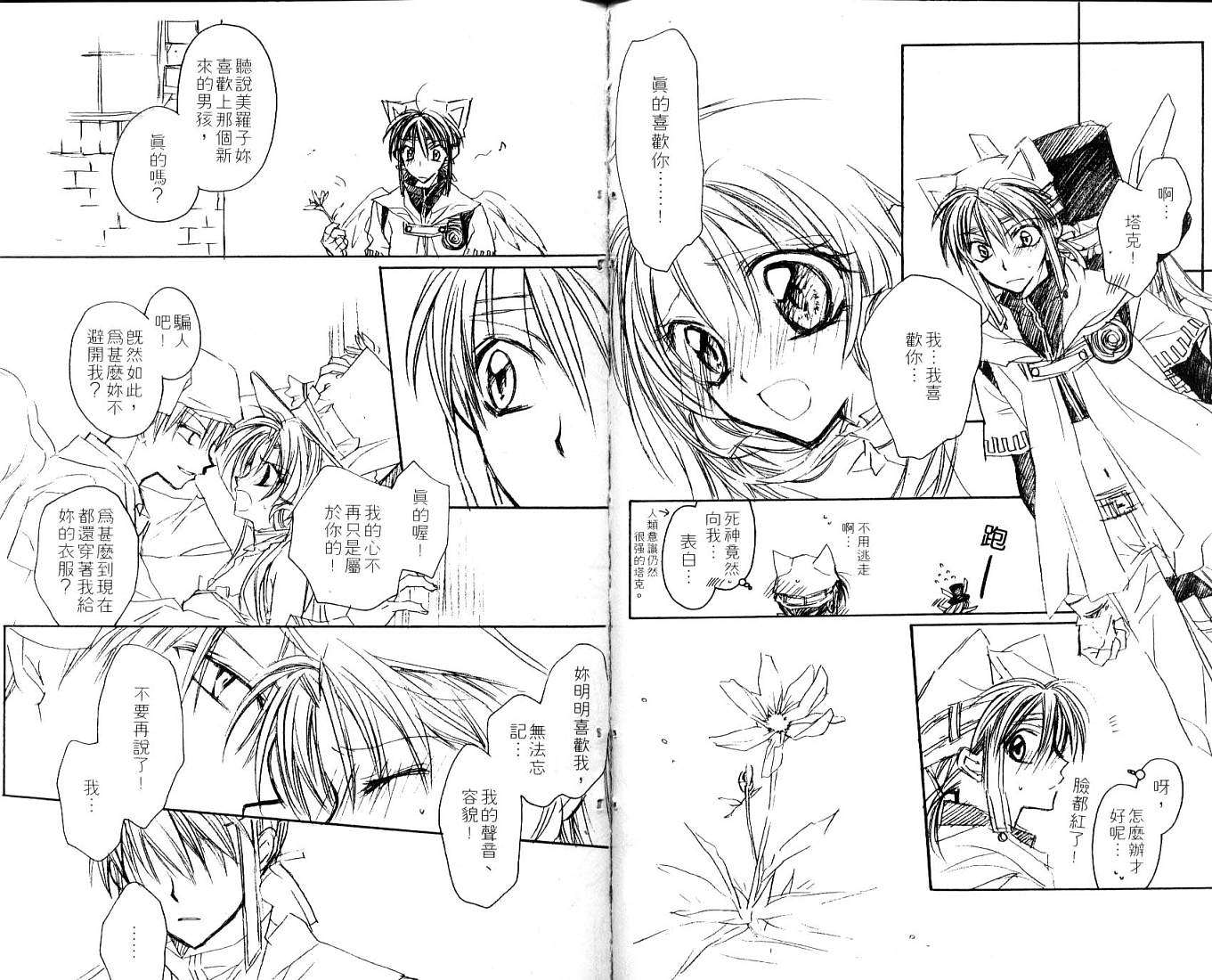 星河满月第7卷图