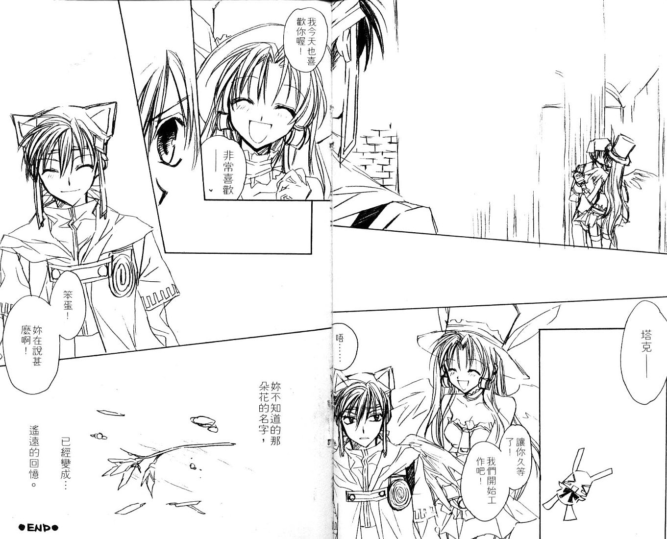 星河满月第7卷图