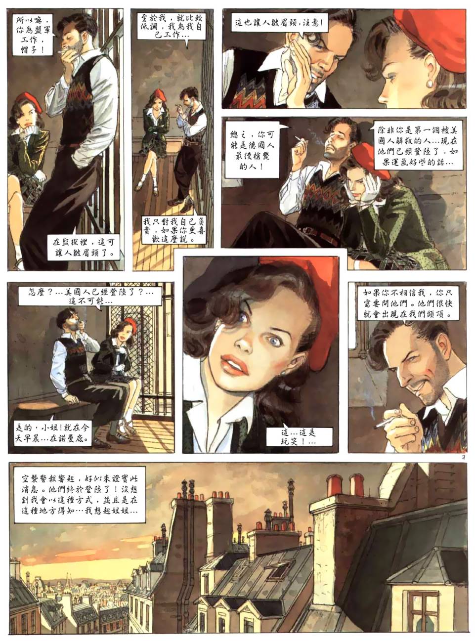 小红帽与贼渡鸦第1卷图