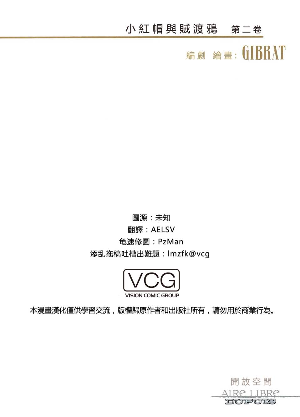 小红帽与贼渡鸦第2卷图