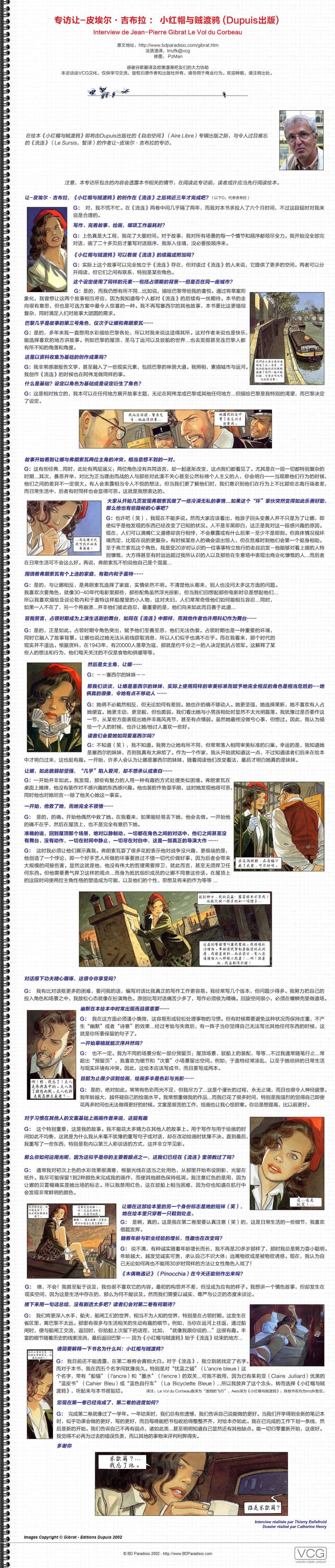 小红帽与贼渡鸦第2卷图