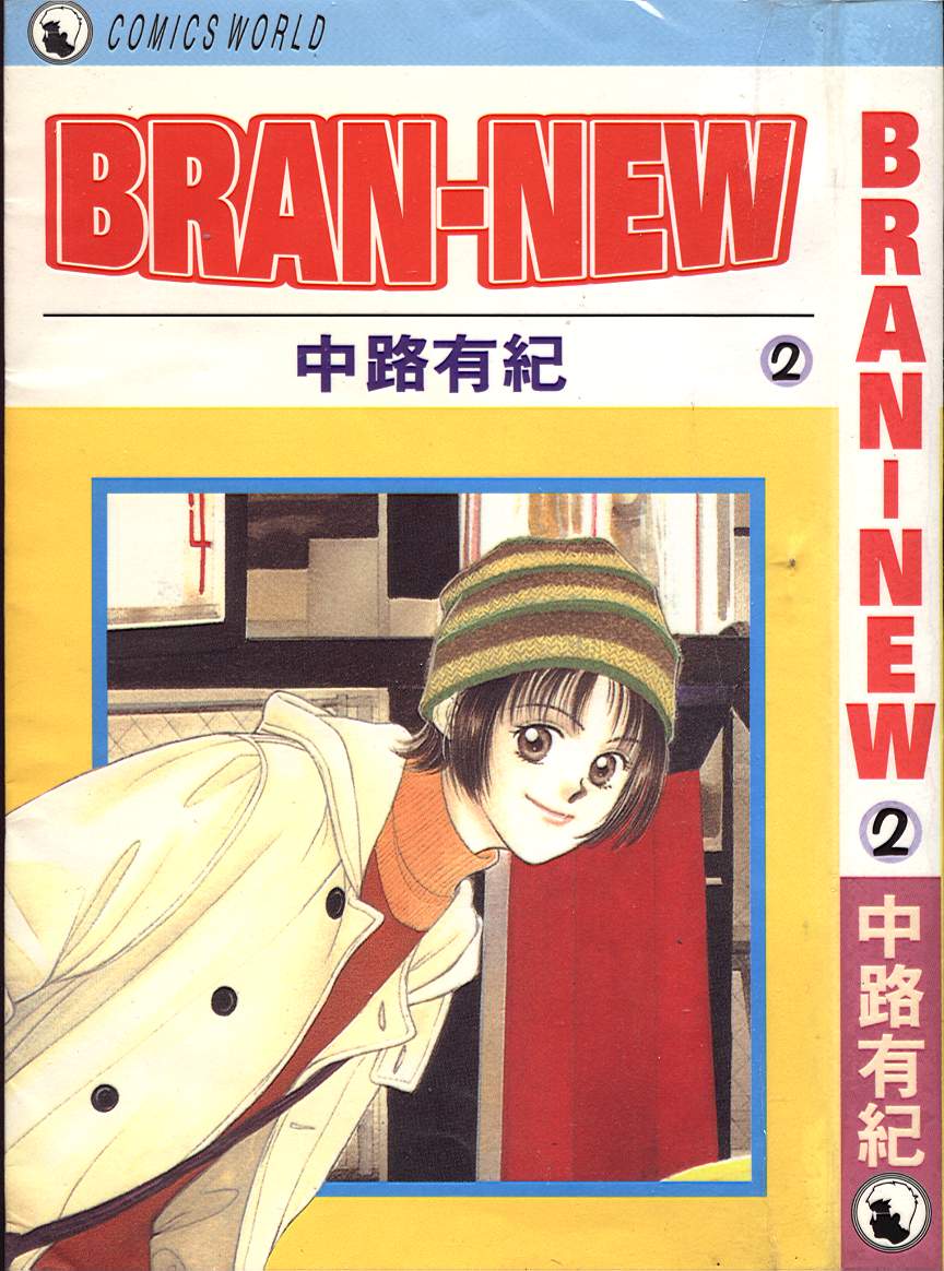 新好男孩第2卷图