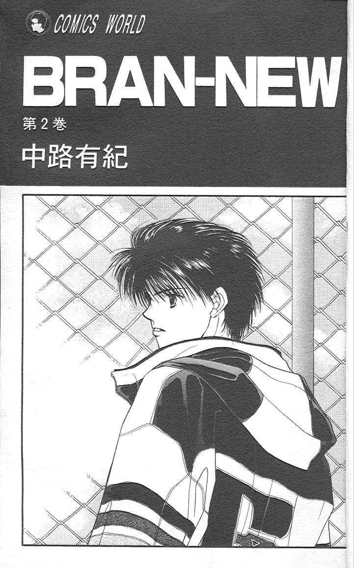 新好男孩第2卷图