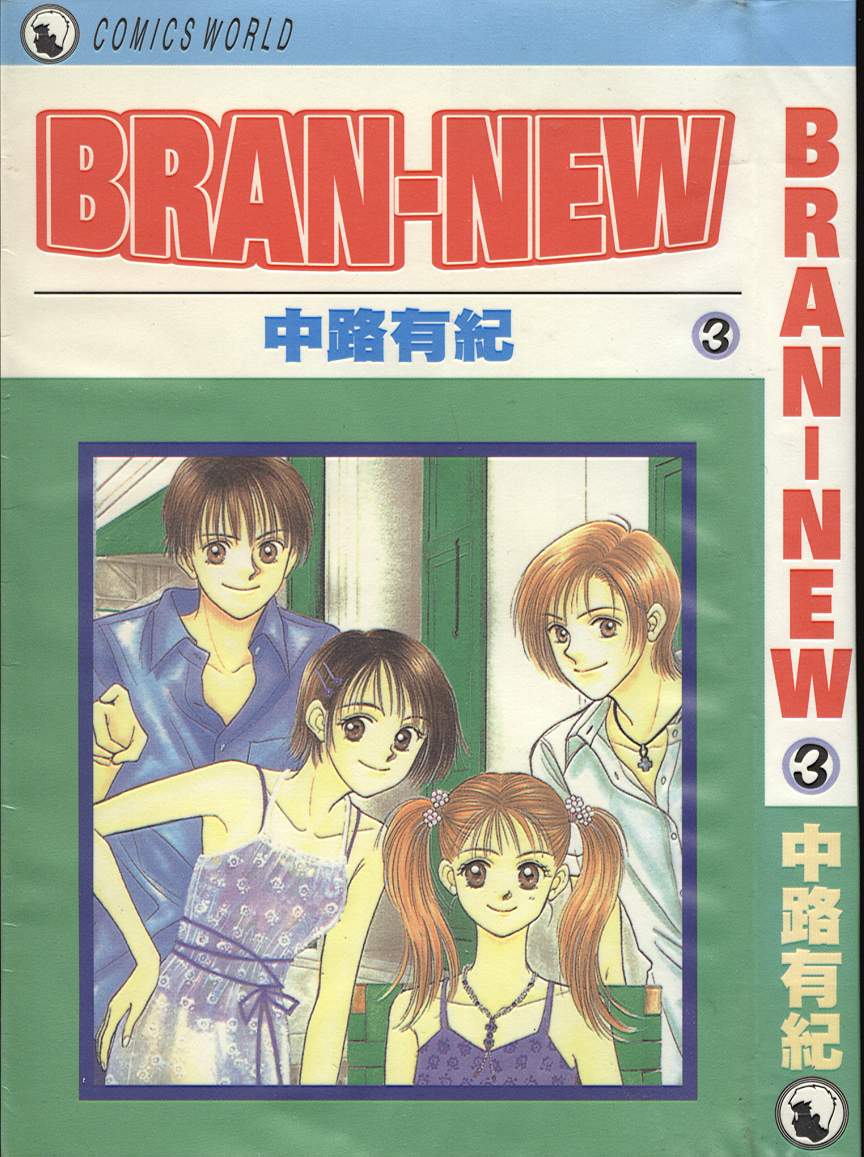 新好男孩第3卷图