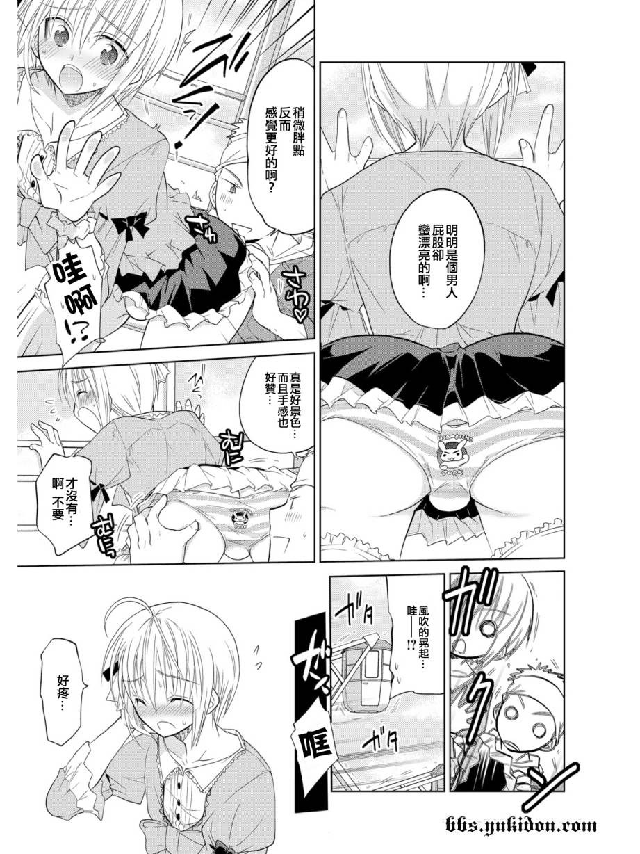 想和女朋友一起做的10件事第2话图