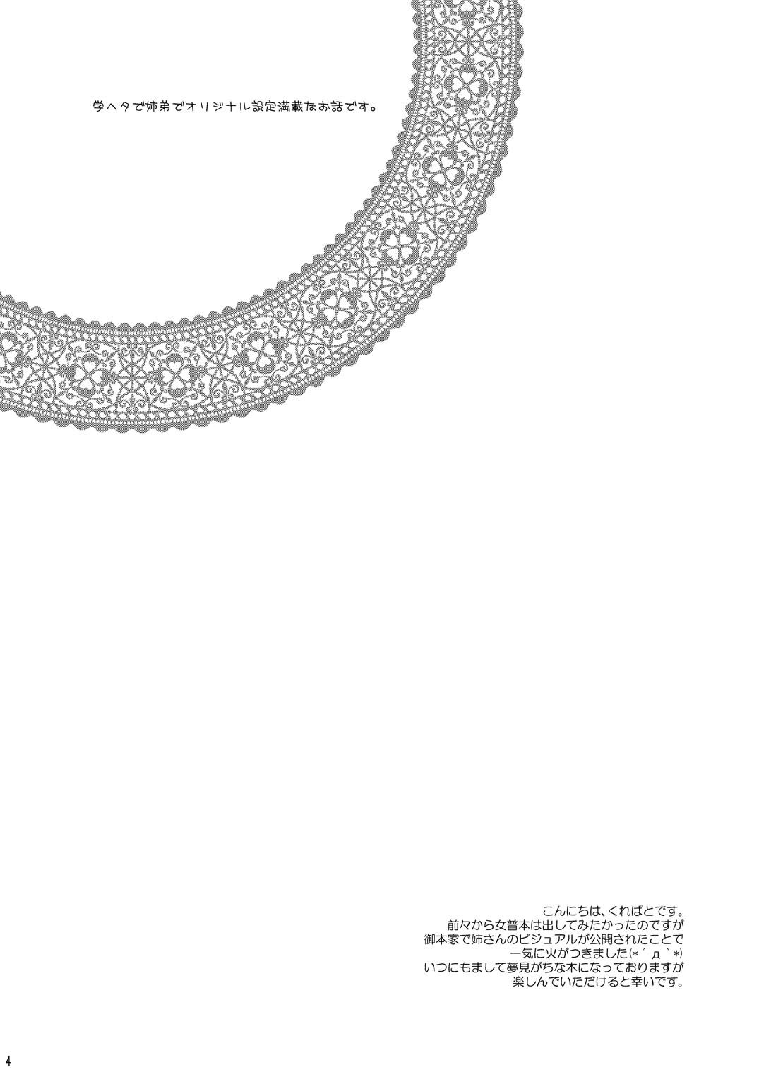 喜欢我可爱的姐姐全1话图