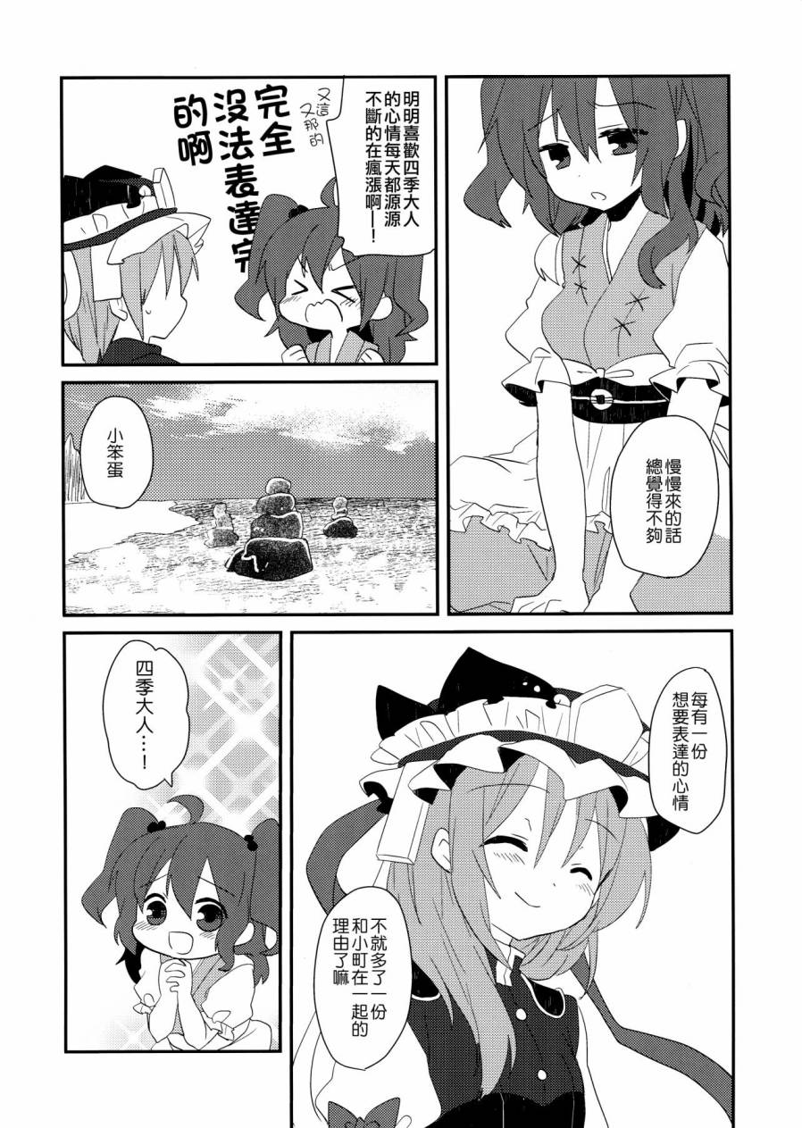 喜欢喜欢 最喜欢了全1话图