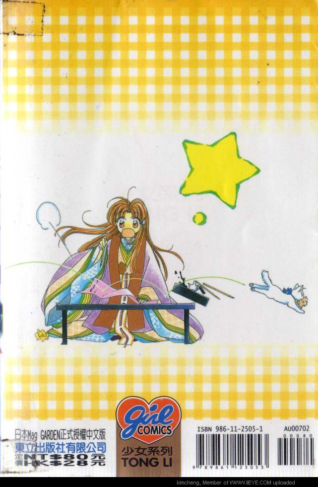 星辉映我心第2卷图