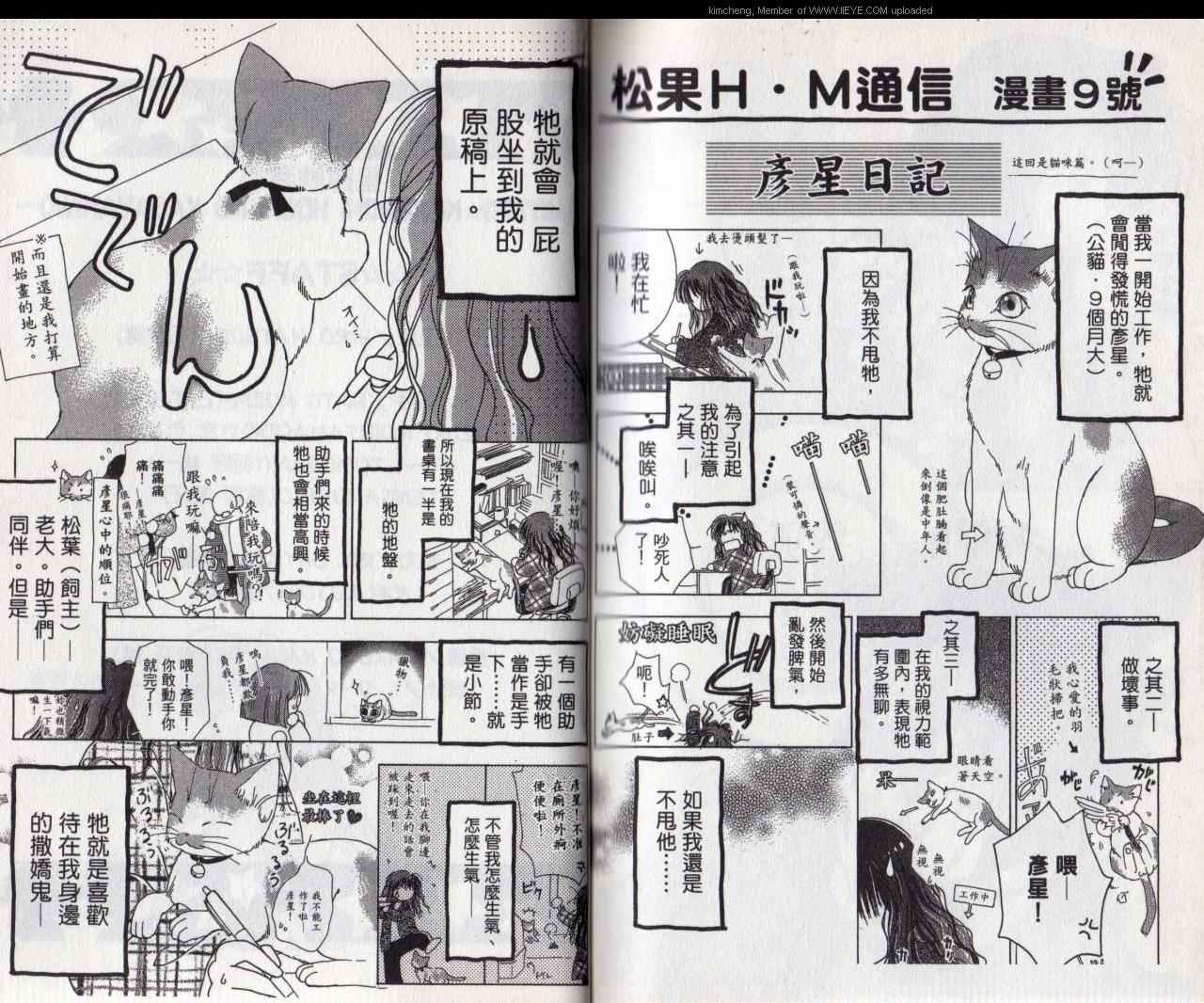 星辉映我心第3卷图