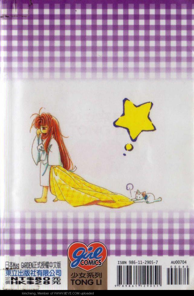 星辉映我心第4卷图