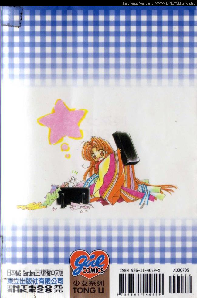 星辉映我心第6卷图