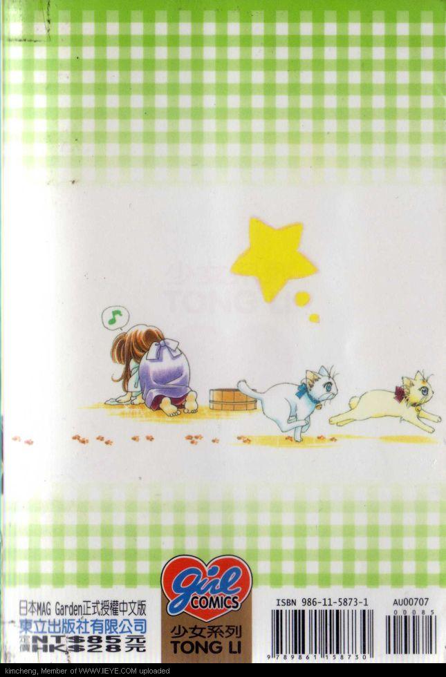 星辉映我心第7卷图