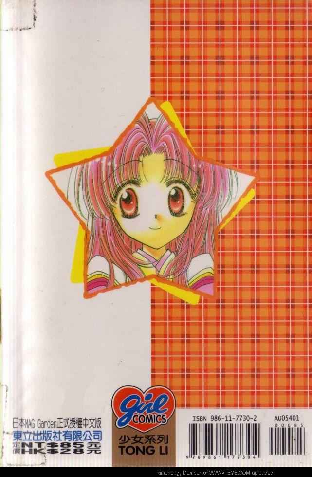 星辉映我心前传01图