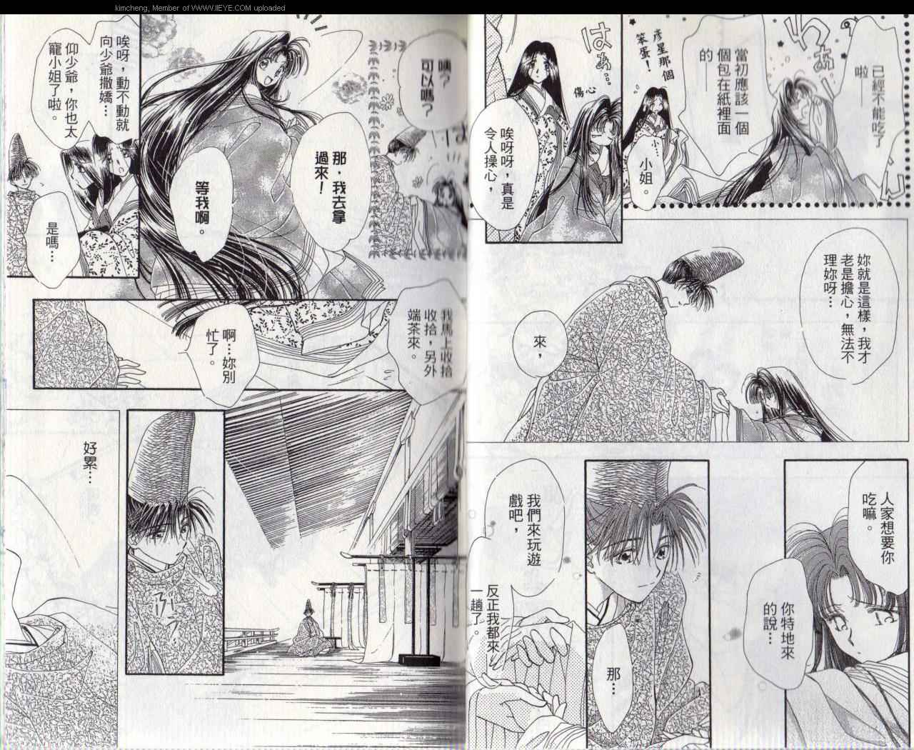 星辉映我心前传02图