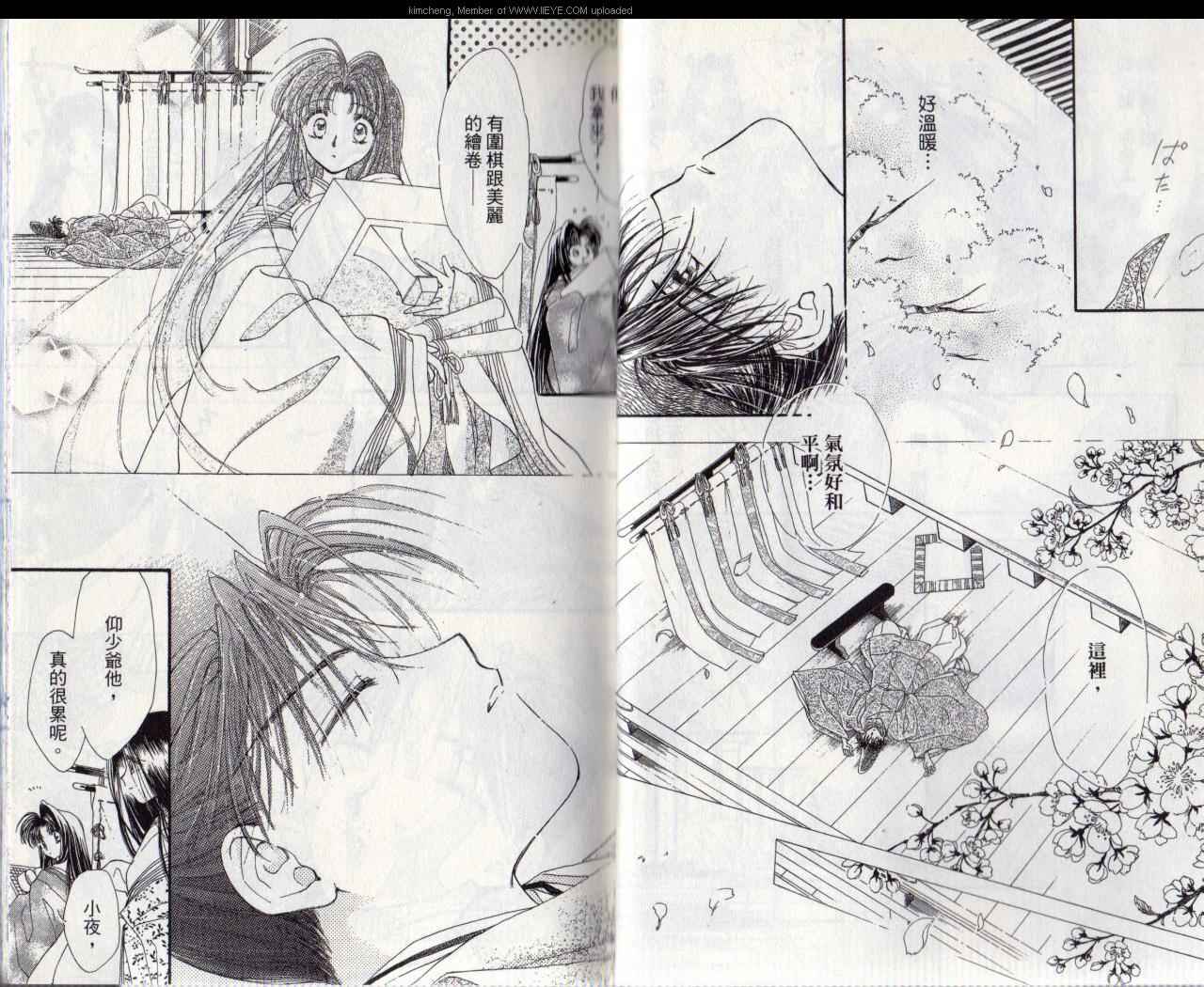 星辉映我心前传02图