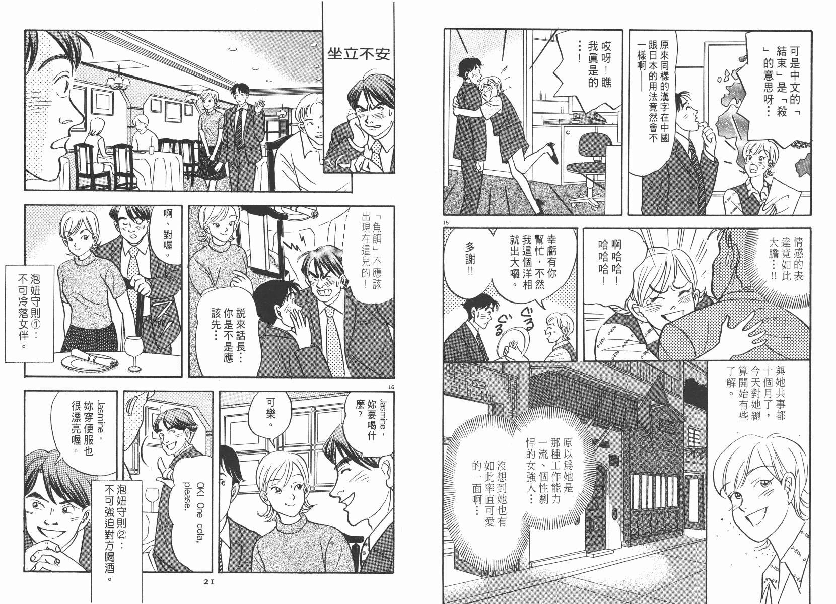 相会在九龙第1卷图