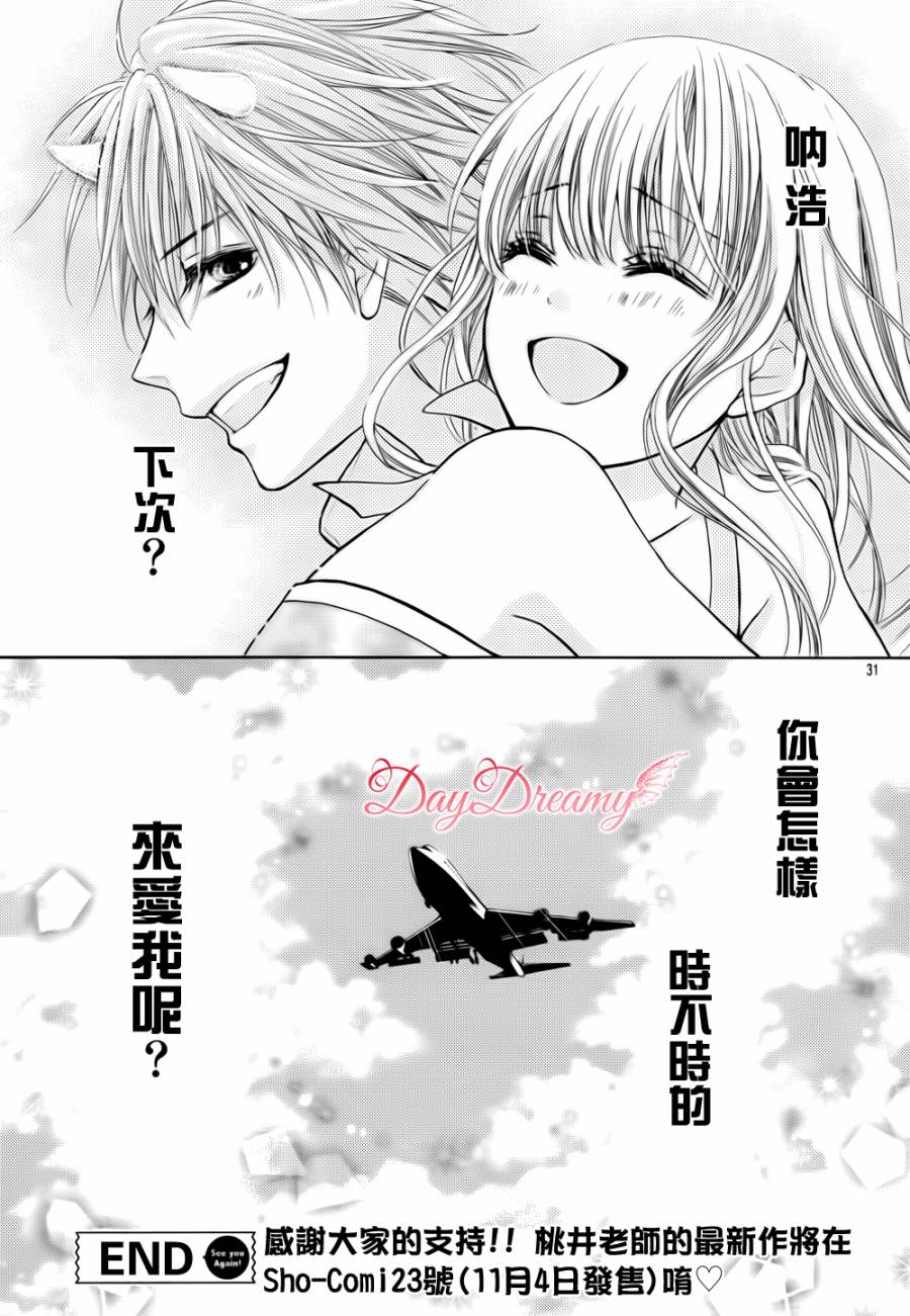 小慌张 小鬼畜第3话图