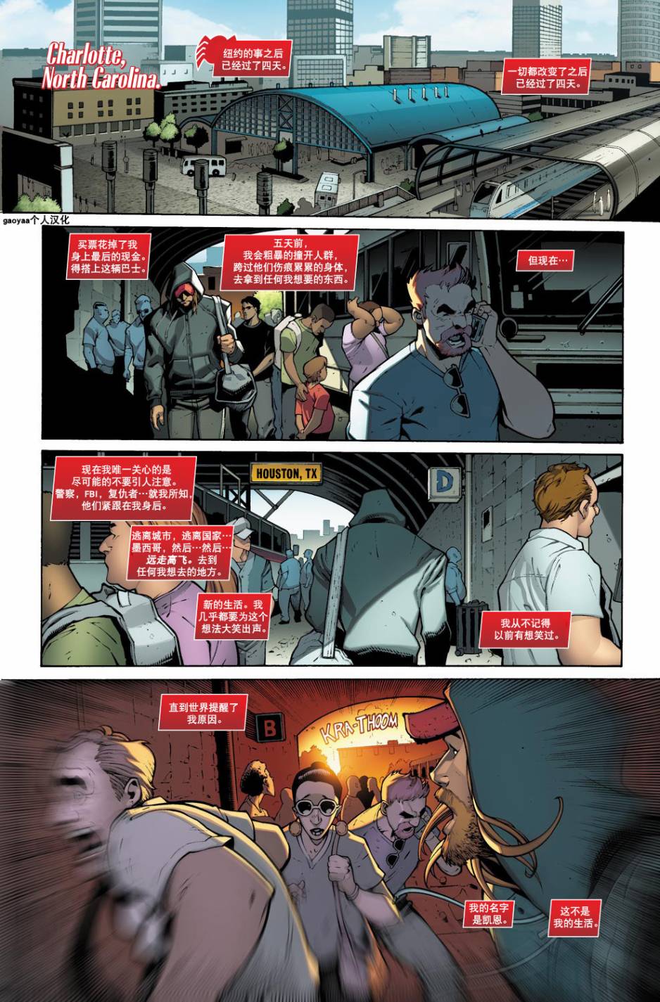 猩红蜘蛛第0卷图