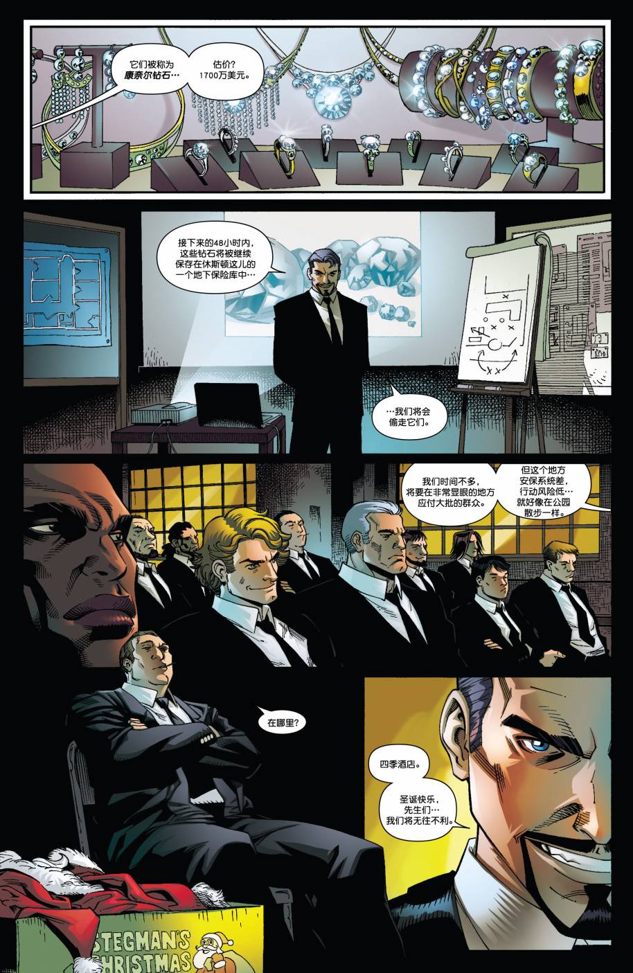 猩红蜘蛛第12卷图