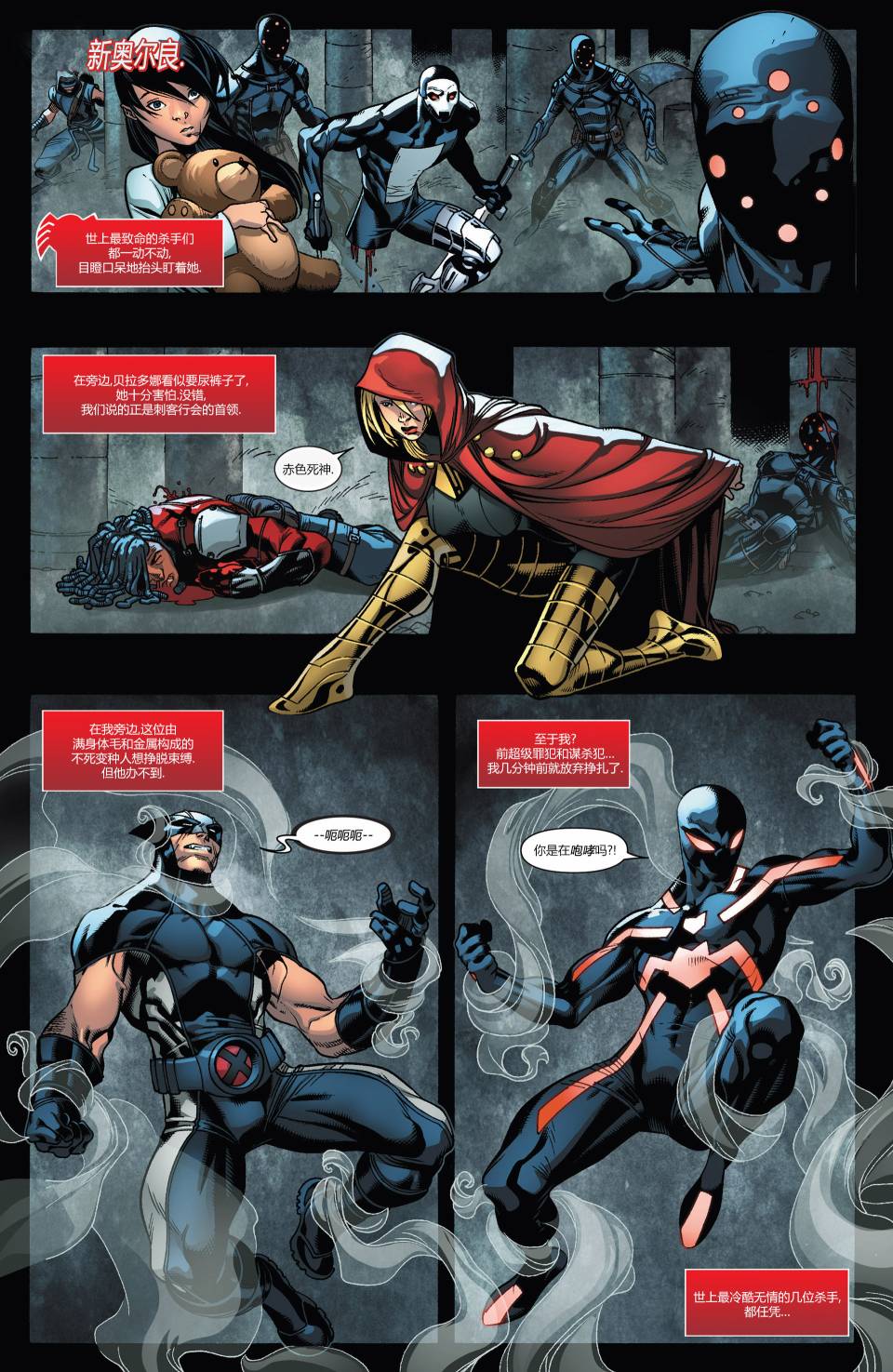 猩红蜘蛛第19卷图